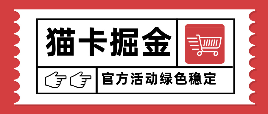 <span style='color:#078a00'>猫卡掘金，单日收益1000+，可矩阵无限放大，设备越多收益越大，新手小</span>