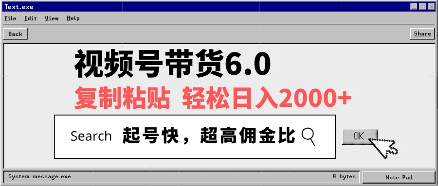 <span style='color:#bd7800'>视频号带货6.0，轻松日入2000+，起号快，复制粘贴即可，超高佣金比</span>