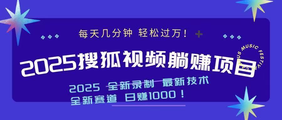 <span style='color:#ff0000'>2025最新看视频躺赚收益项目 日赚</span>