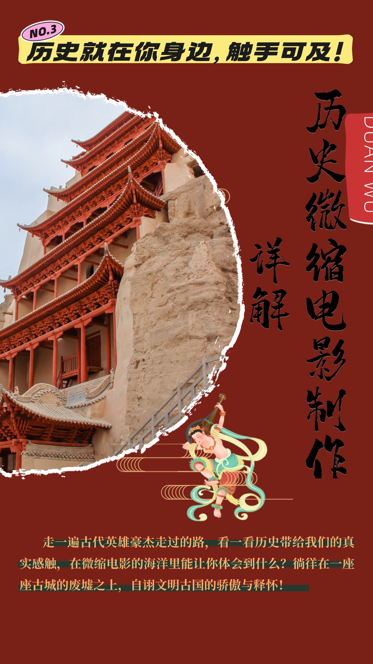 <span style='color:#bd7800'>制作微缩视频还原历史，感动古今的画面吸粉无数，赚多少你说了算</span>