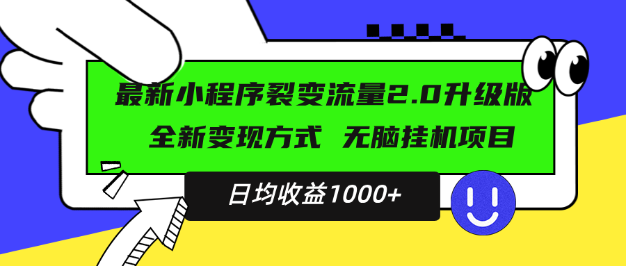 <span style='color:#bd7800'>最新小程序升级版项目，全新变现方式，小白轻松上手，日均稳定</span>