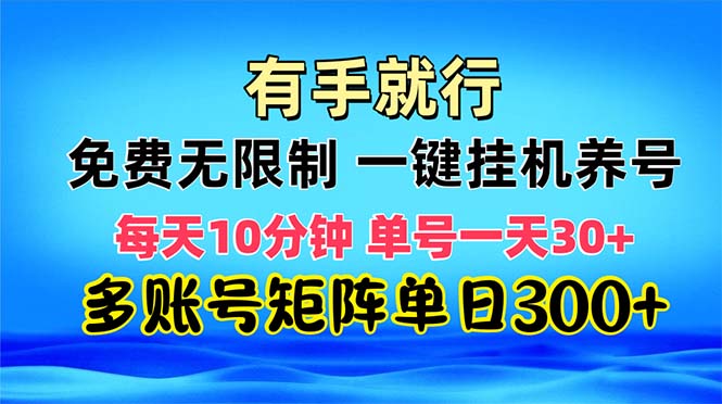 <span style='color:#ff0000'>多平台 自动看视频 广告掘金，当天变现，收益300+，可矩阵放大操作</span>