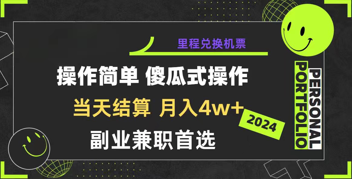 <span style='color:#ff0000'>2024年暴力引流，傻瓜式纯手机操作，利润空间巨大，日入3000+小白必学</span>