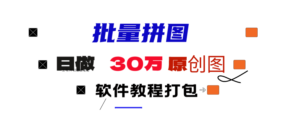 <span style='color:#a100e0'>小红书图文矩阵批量做图工具!日做几十万张原创图,矩阵帮手</span>