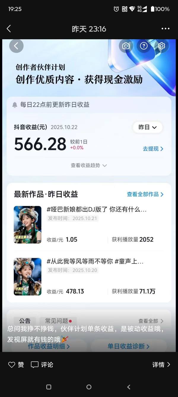 AI对口型音乐号项目,全平台一键分发,可以分成计划-广告收益-音乐推广-收徒-商单等 AI对口型音乐号项目,全平台一键分发,可以分成计划-广告收益-音乐推广-收徒-商单等