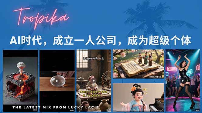 AI时代,成立一人公司成为超级个体,coze系统课