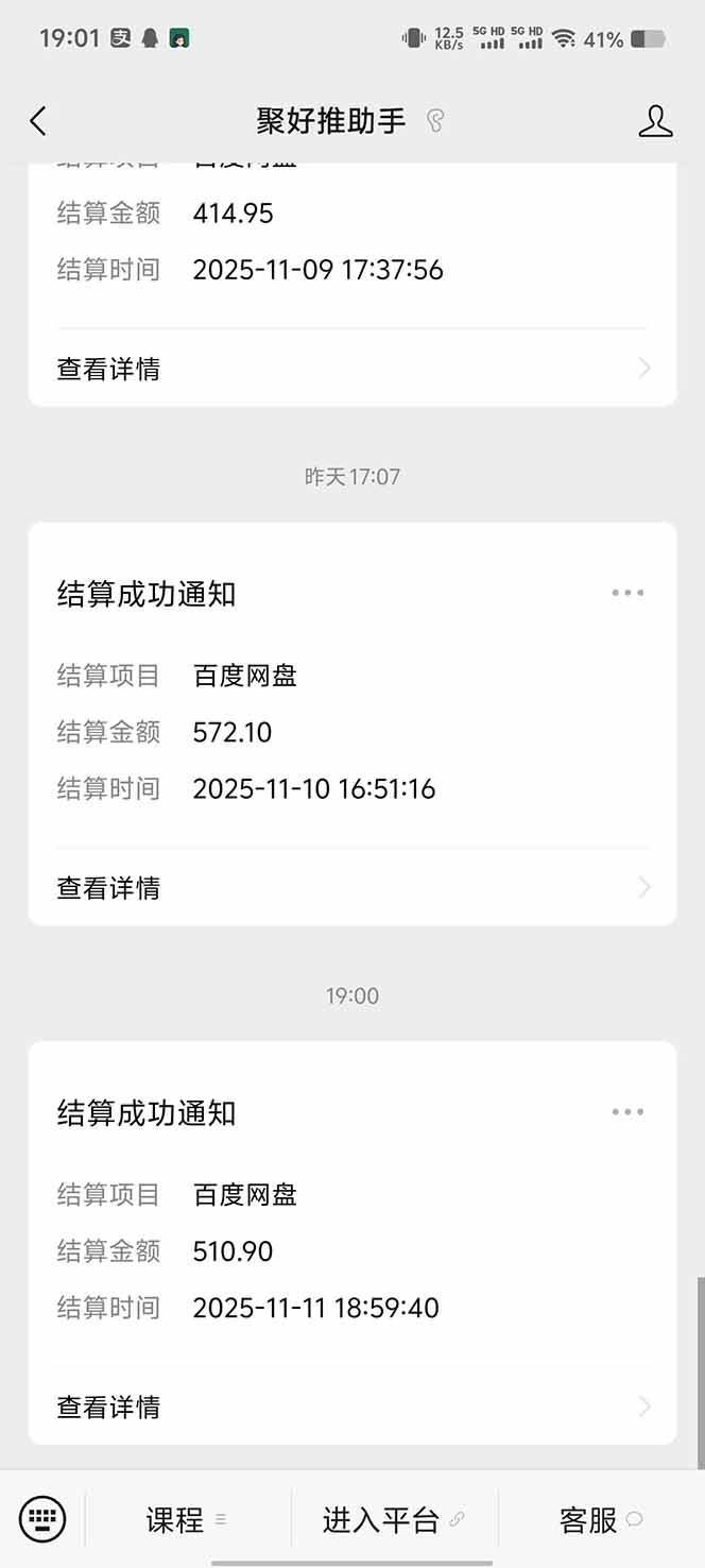 (16565期)百度ai智能体·网盘拉新躺赚教程2.0:单日收益高达1800元,30收入15w+ (16565期)百度ai智能体·网盘拉新躺赚教程2.0:单日收益高达1800元,30收入15w+