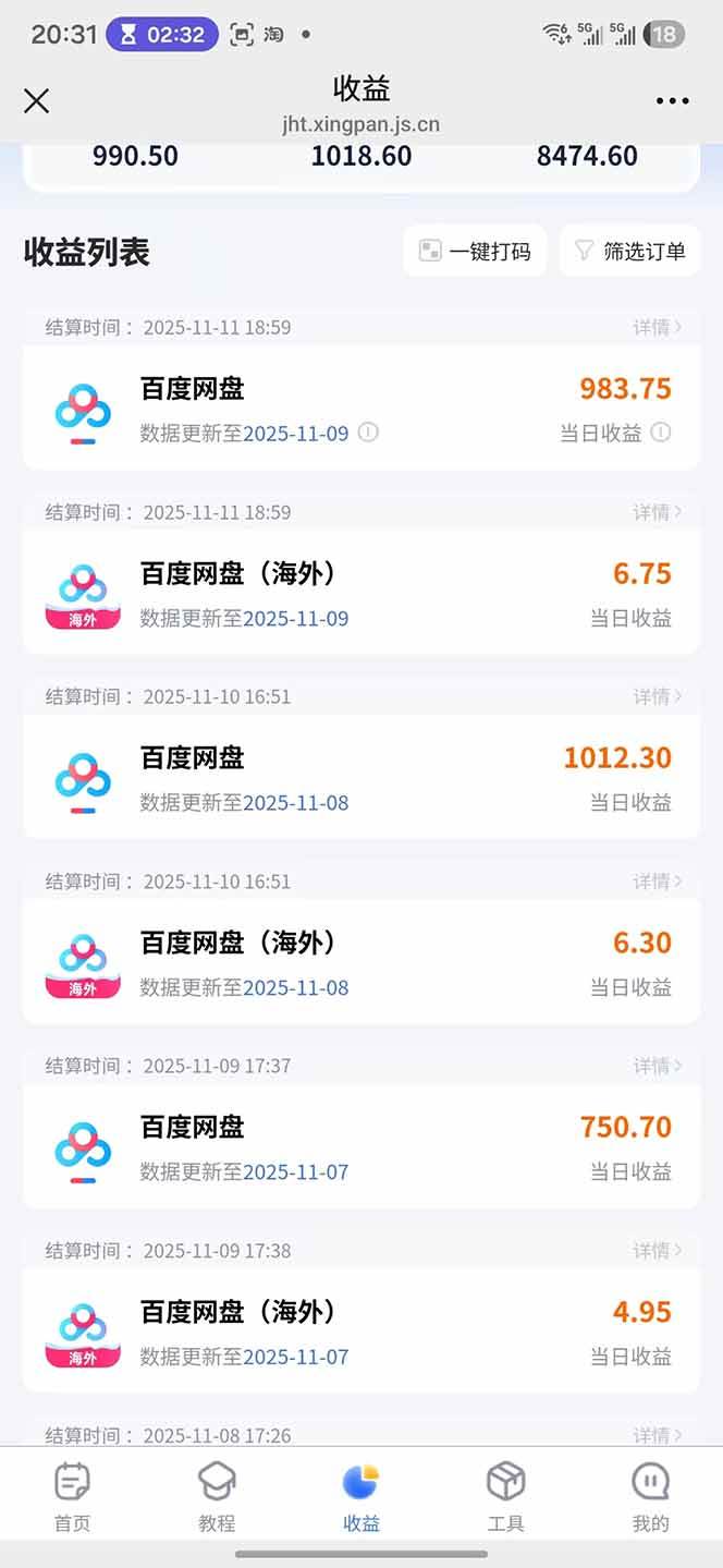 (16565期)百度ai智能体·网盘拉新躺赚教程2.0:单日收益高达1800元,30收入15w+ (16565期)百度ai智能体·网盘拉新躺赚教程2.0:单日收益高达1800元,30收入15w+