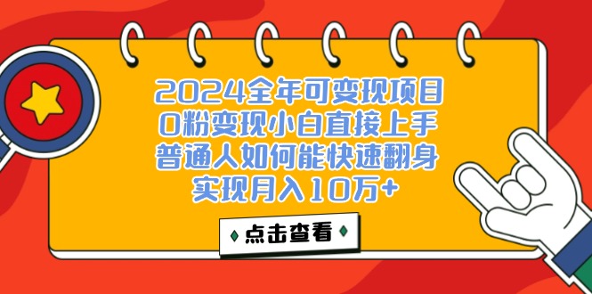 (12329期)一天收益3000左右,闷声赚钱项目,可批量扩大
