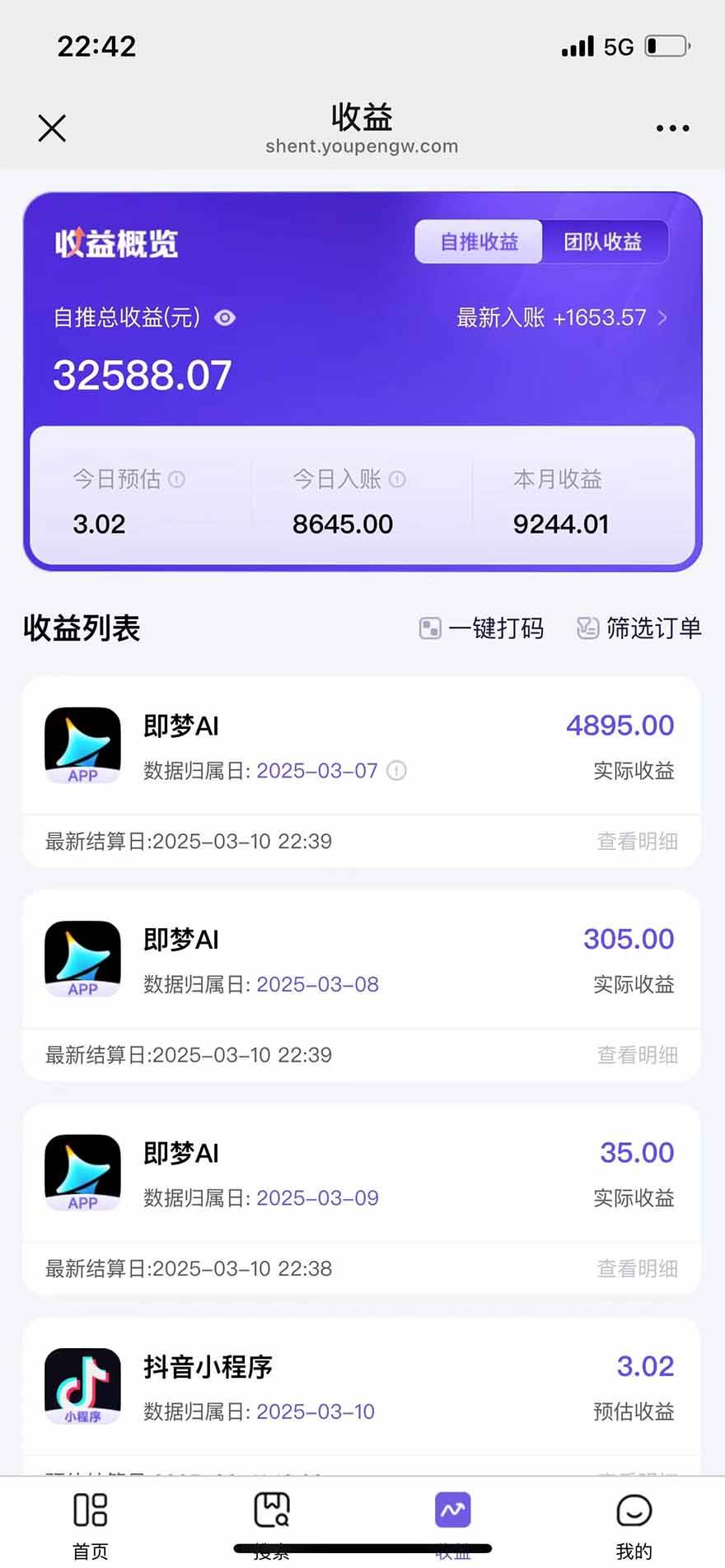 （15736期）2025最强拉新，单用户下载5块佣金，5分钟一条抖音爆火原创对口型视频，…（3）