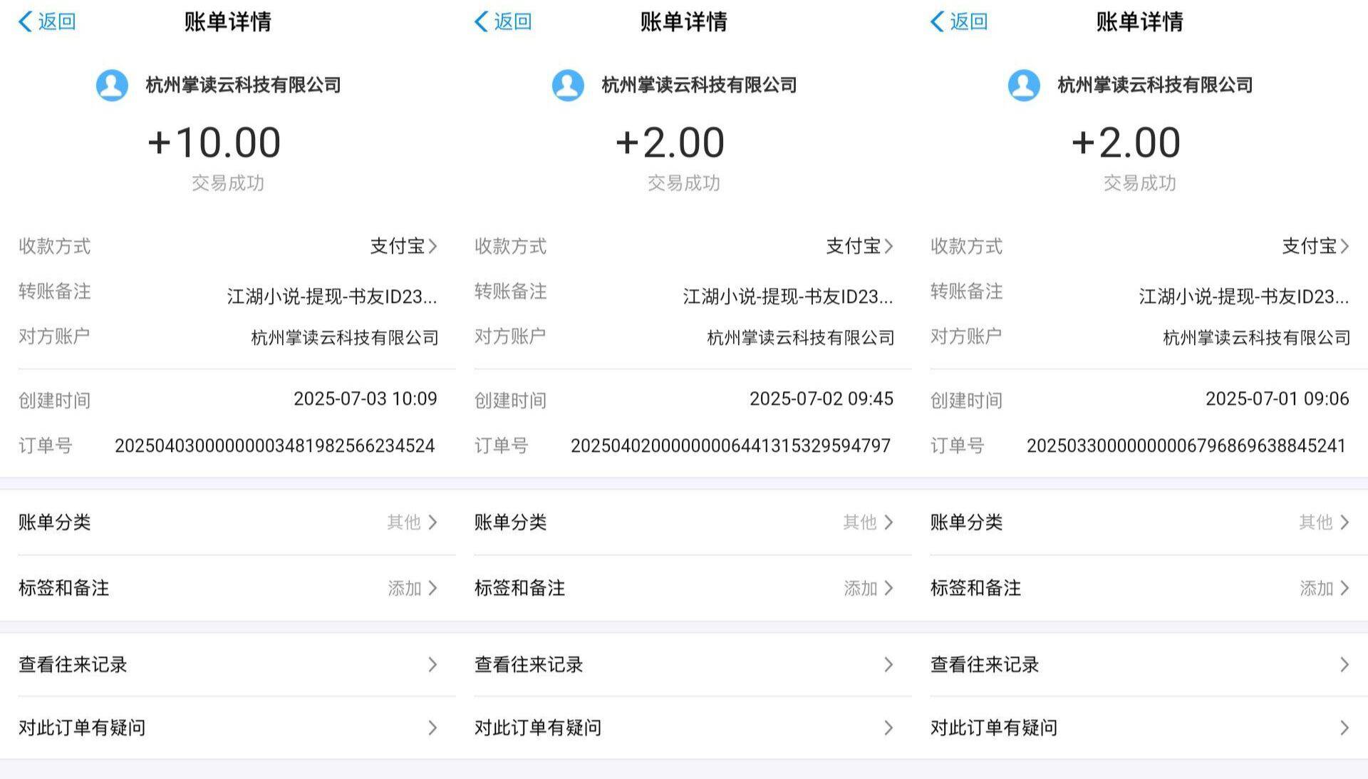（15373期）江湖小说掘金，单机日入20＋，完全解放双手，矩阵放大收益无上限（2）