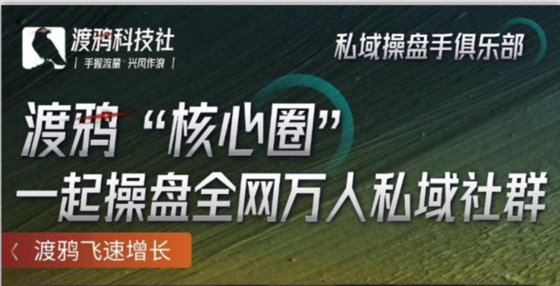 (15218期)渡鸦科技社-会员权益介绍-视频教程展示 (15218期)渡鸦科技社-会员权益介绍-视频教程展示