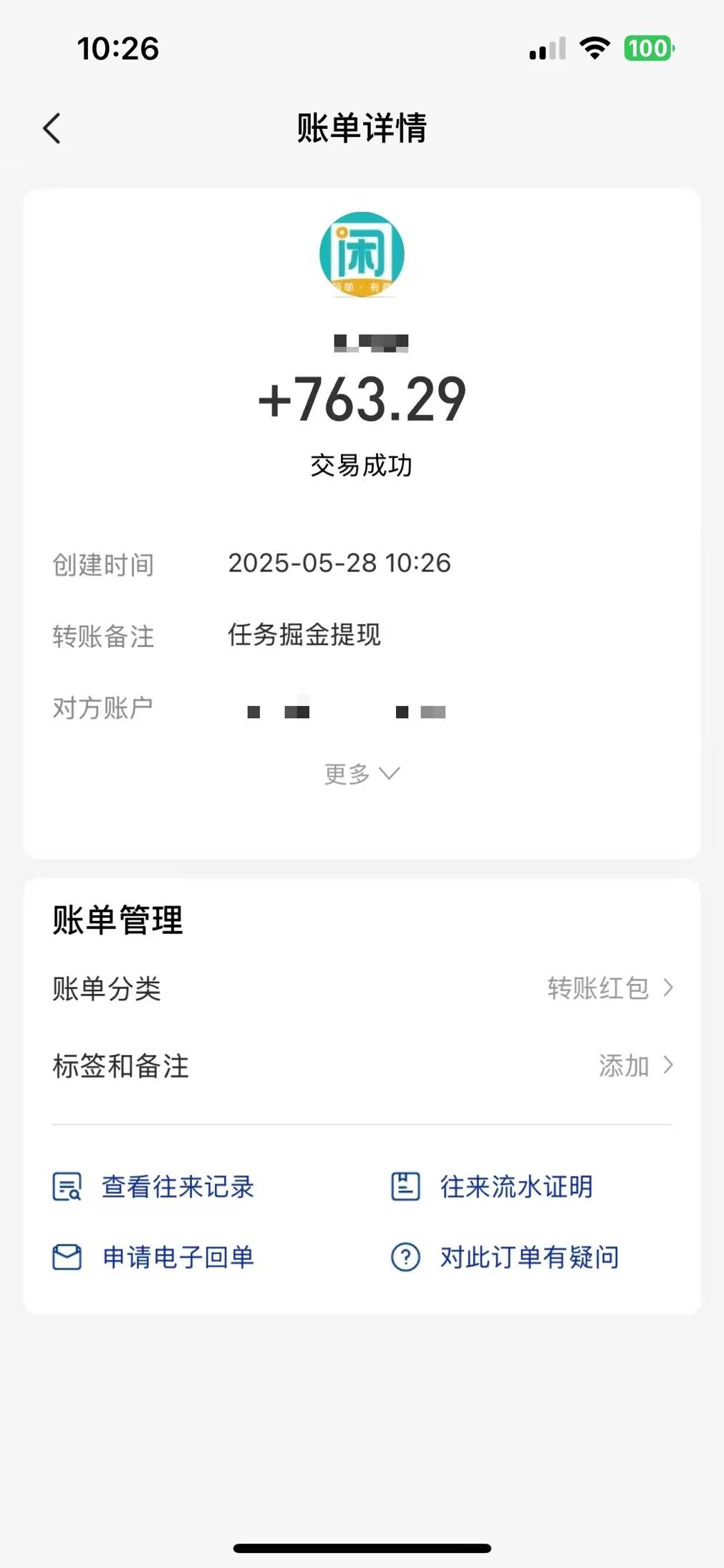 （14928期）零撸小任务，轻松日薅500+，满1元秒提现，小白有手就能做（2）