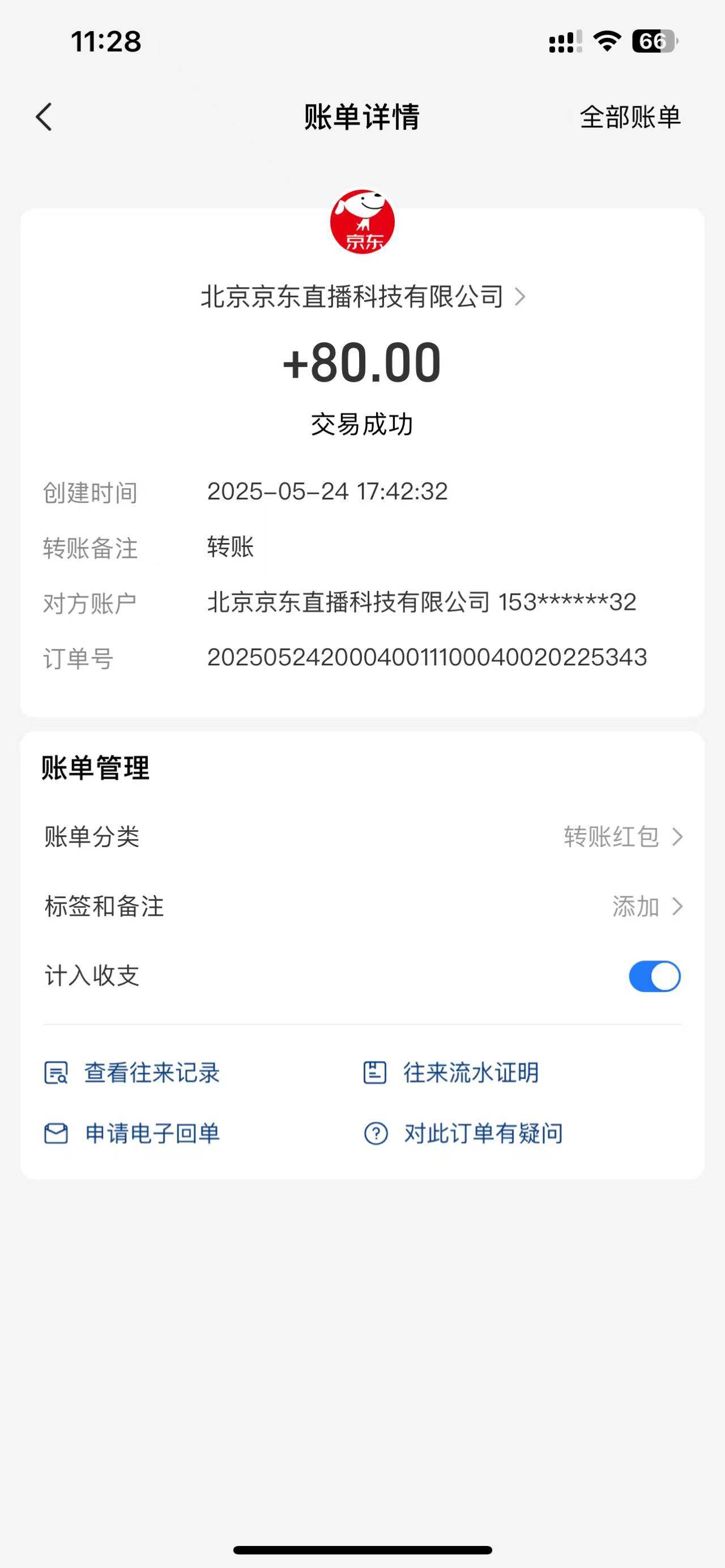 （14895期）Ai脚本直播挂机单机每天俩小时轻松搞几张，管道收益轻松日入1000+（2）