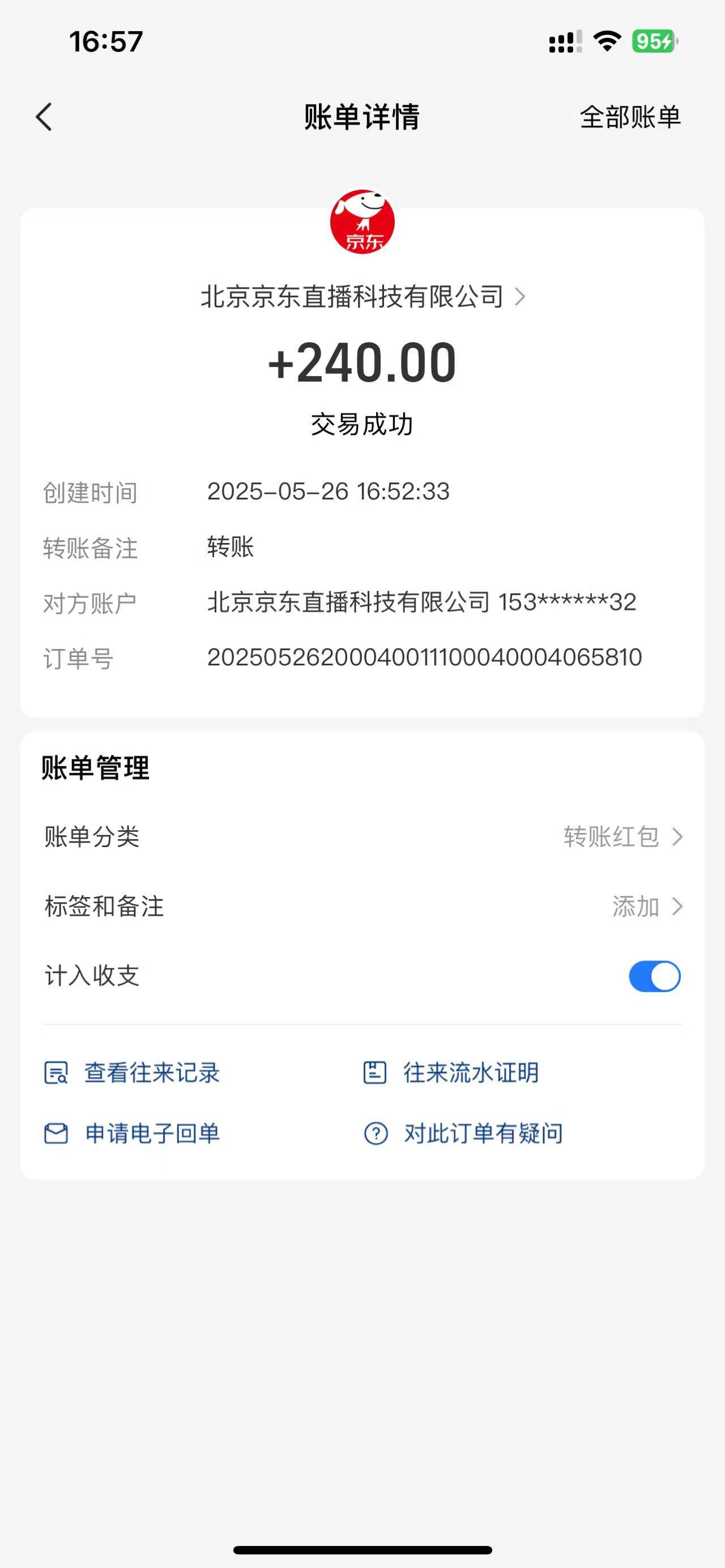 （14895期）Ai脚本直播挂机单机每天俩小时轻松搞几张，管道收益轻松日入1000+（4）