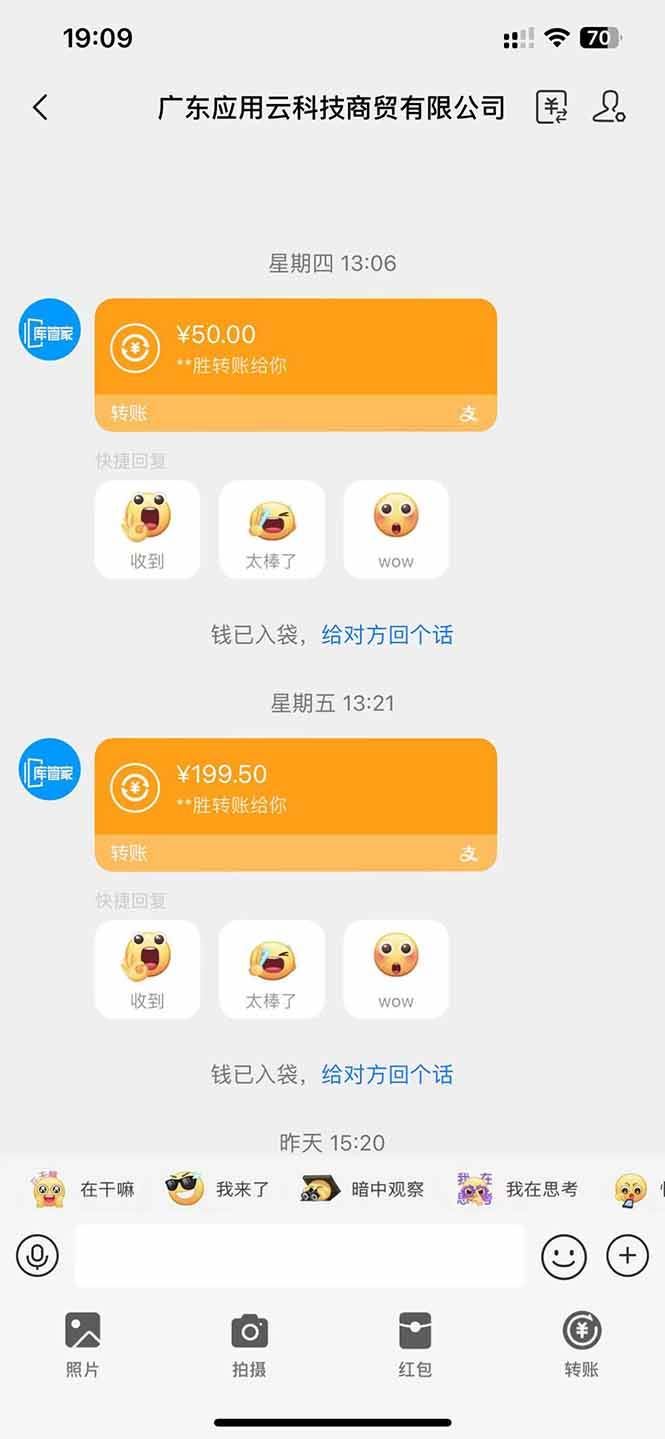 （14565期）应用云脚本全自动下载拉新，小白也能轻松日入1000+（2）