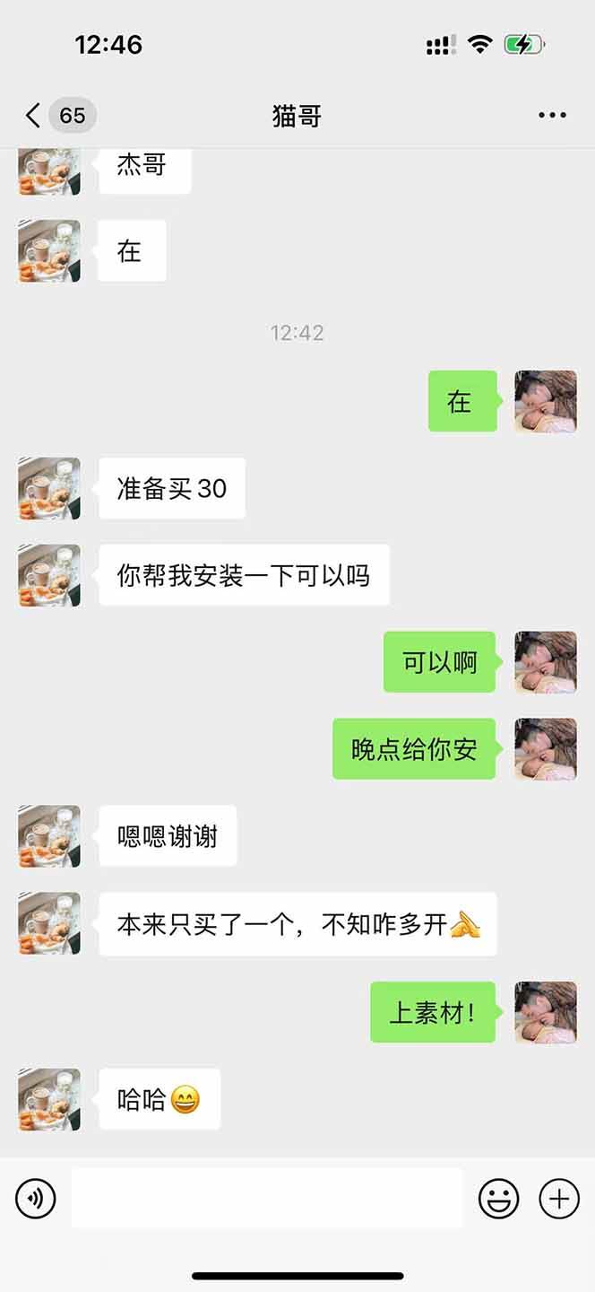 （14483期）直播助手全自动看大平台直播赚钱，全自动无需人工干预，小白无脑日入1000（2）