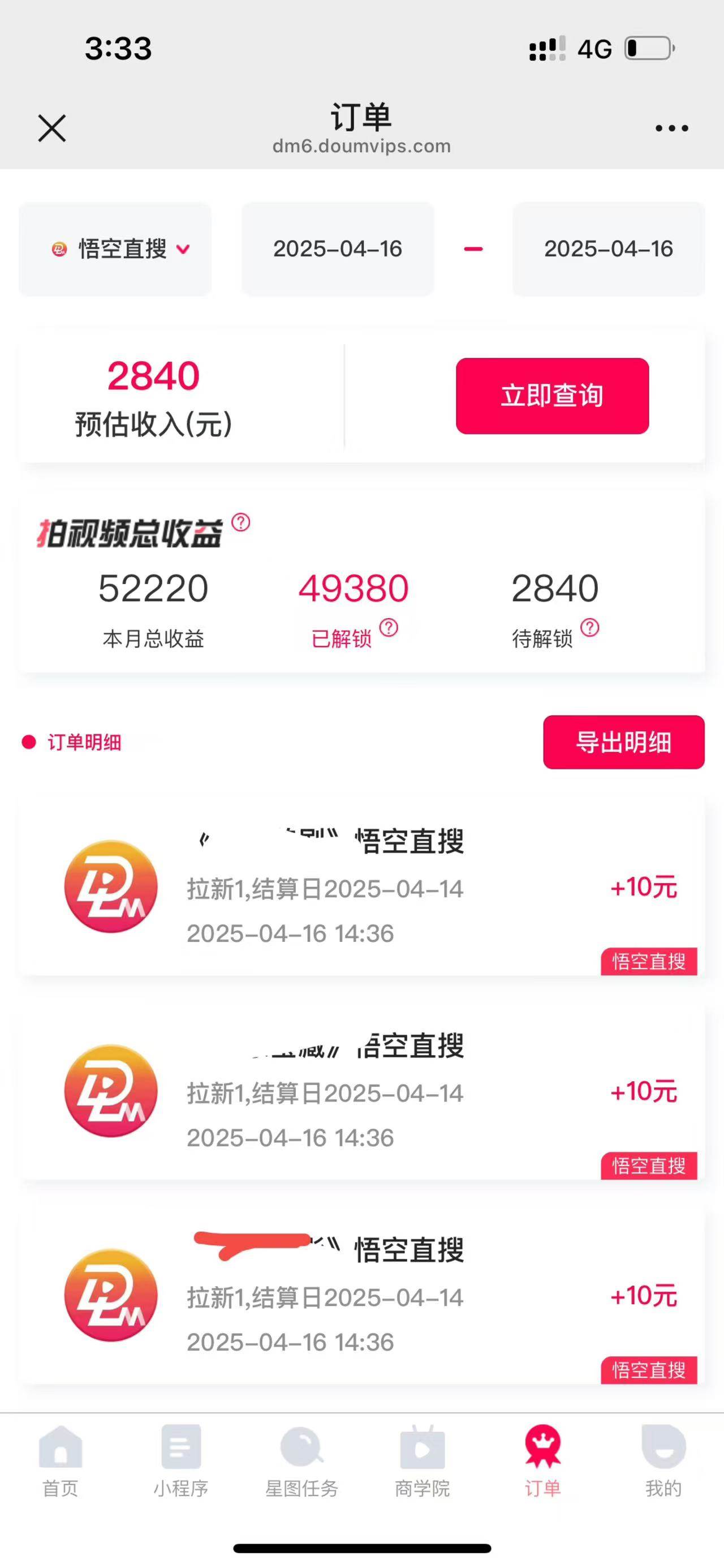 (14511期)评论就有收益,一单10元,小白也能轻松日赚9000+(4) (14511期)评论就有收益,一单10元,小白也能轻松日赚9000+(4)