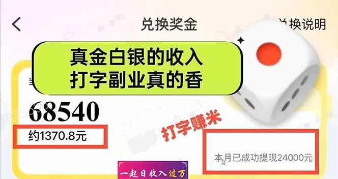 （14312期）手机聊天即可赚钱，一小时狂薅300+！多开矩阵立马翻倍，提现秒到账！（…（2）