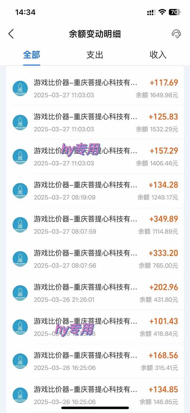 （14187期）游戏全自动搬砖，日赚千元，长期稳定躺赚项目（3）