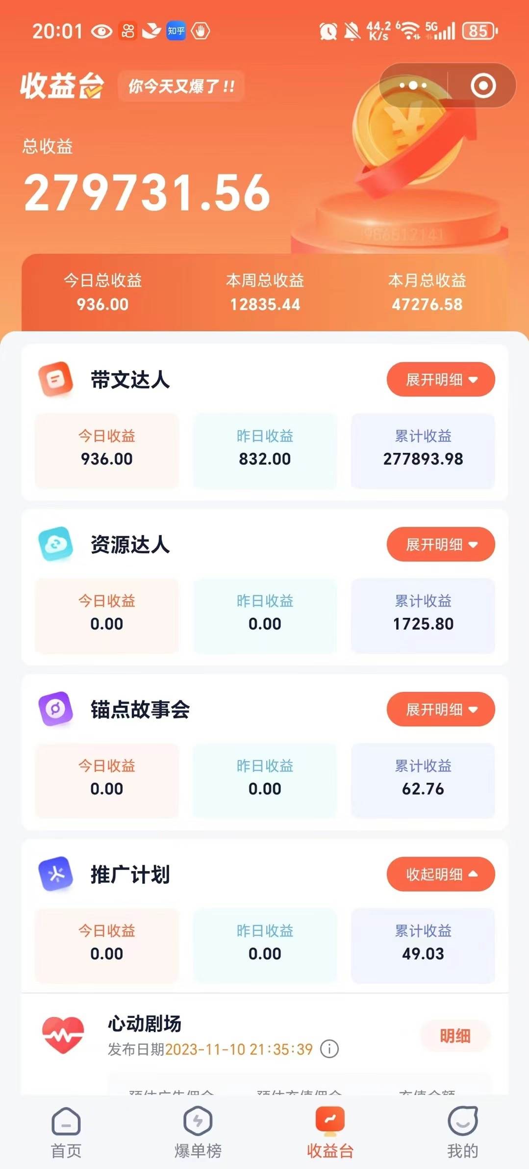 （14337期）利用工具一键制作营销号推文，小白轻松上手 日入600+ 简单无脑（3）