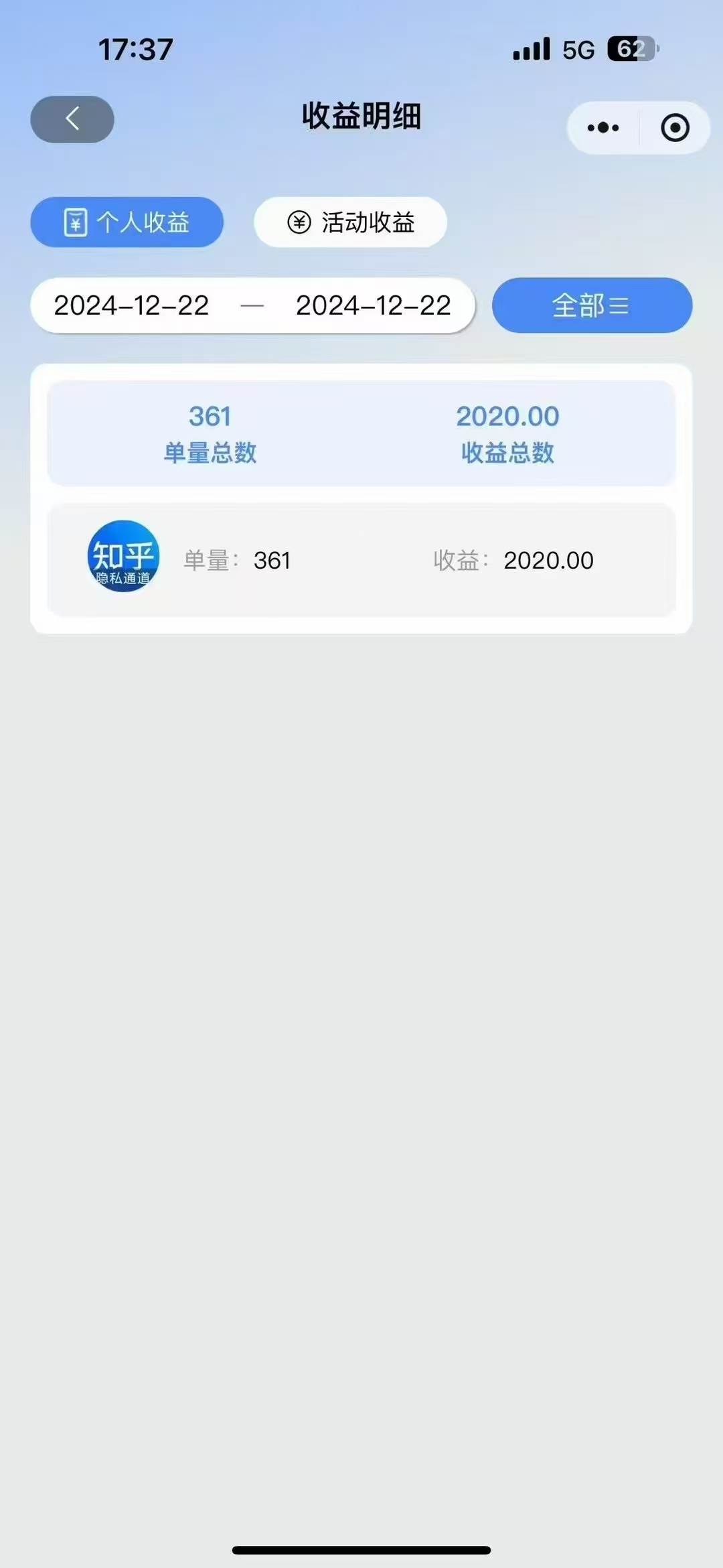 （13907期）2025知乎拉新无限做单玩法，3分钟一单，日入1000+简单无难度（5）