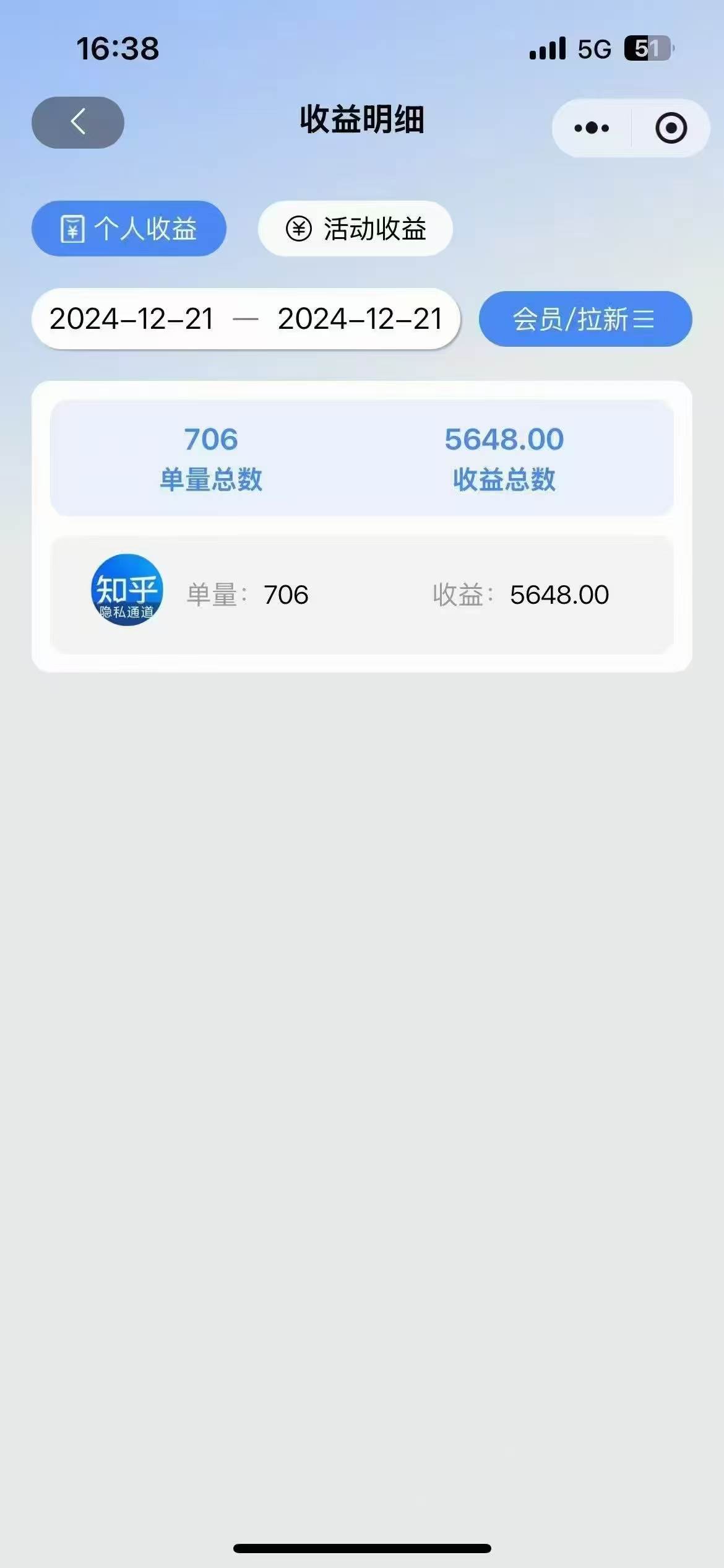 （13907期）2025知乎拉新无限做单玩法，3分钟一单，日入1000+简单无难度（6）