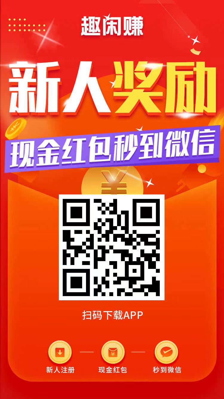 （13905期）小任务项目，0投入，每天都有收益，一部手机即可，亲测一天100+，长期可做（3）