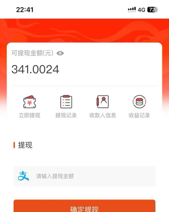 （13811期）吃瓜网半自动掘金，单号日入100＋！人人可做，可矩阵放大（3）