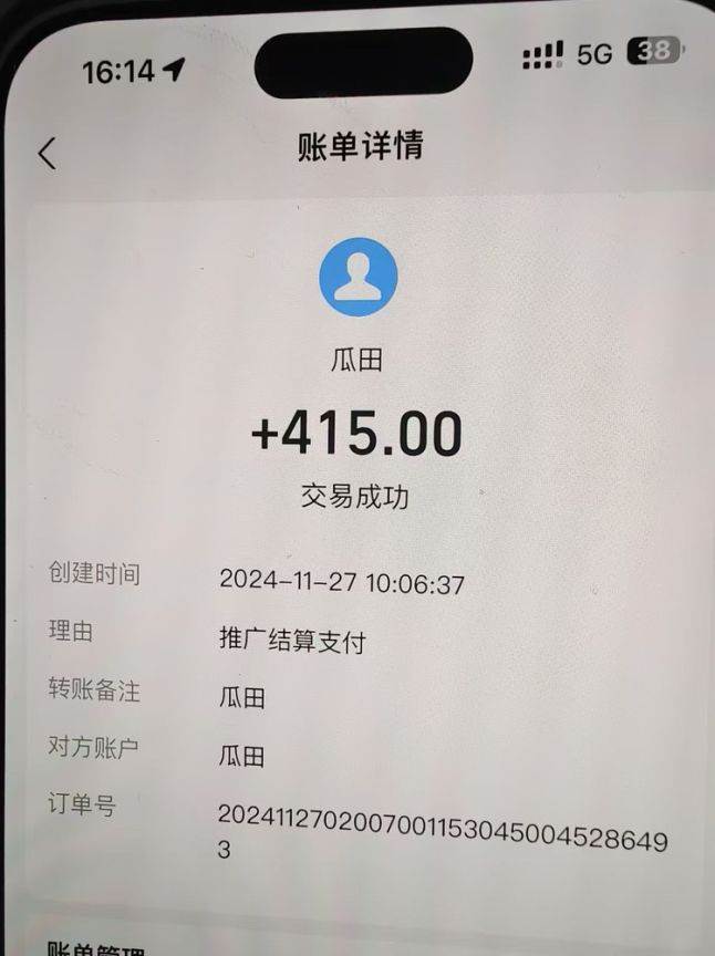 （13811期）吃瓜网半自动掘金，单号日入100＋！人人可做，可矩阵放大（2）