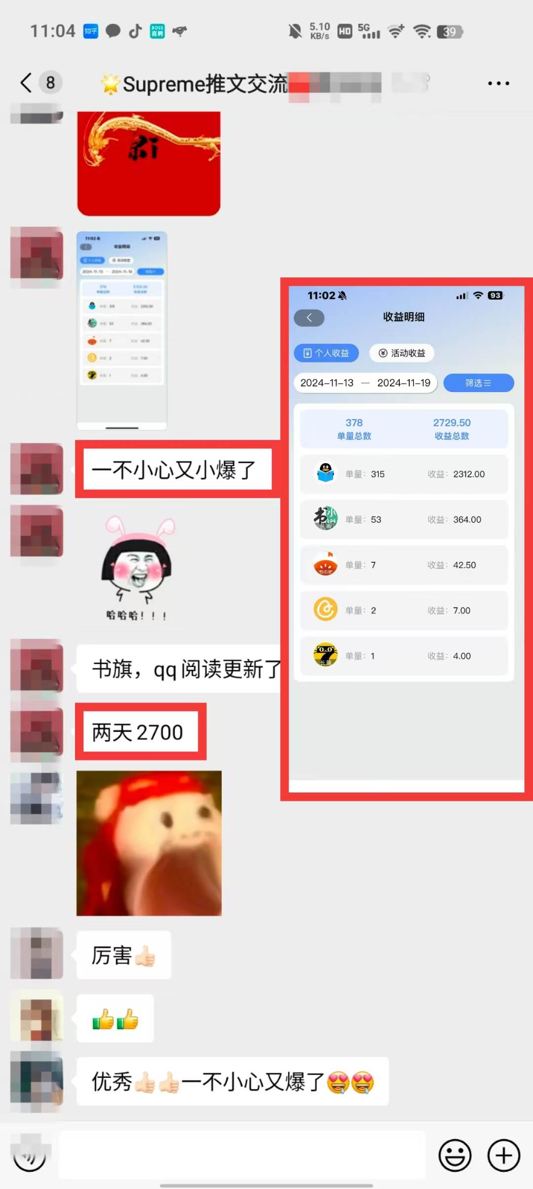 （13427期）小说推文玩法，AI一键生成漫画原创视频，多平台暴利拉新，小白可单号日…（2）