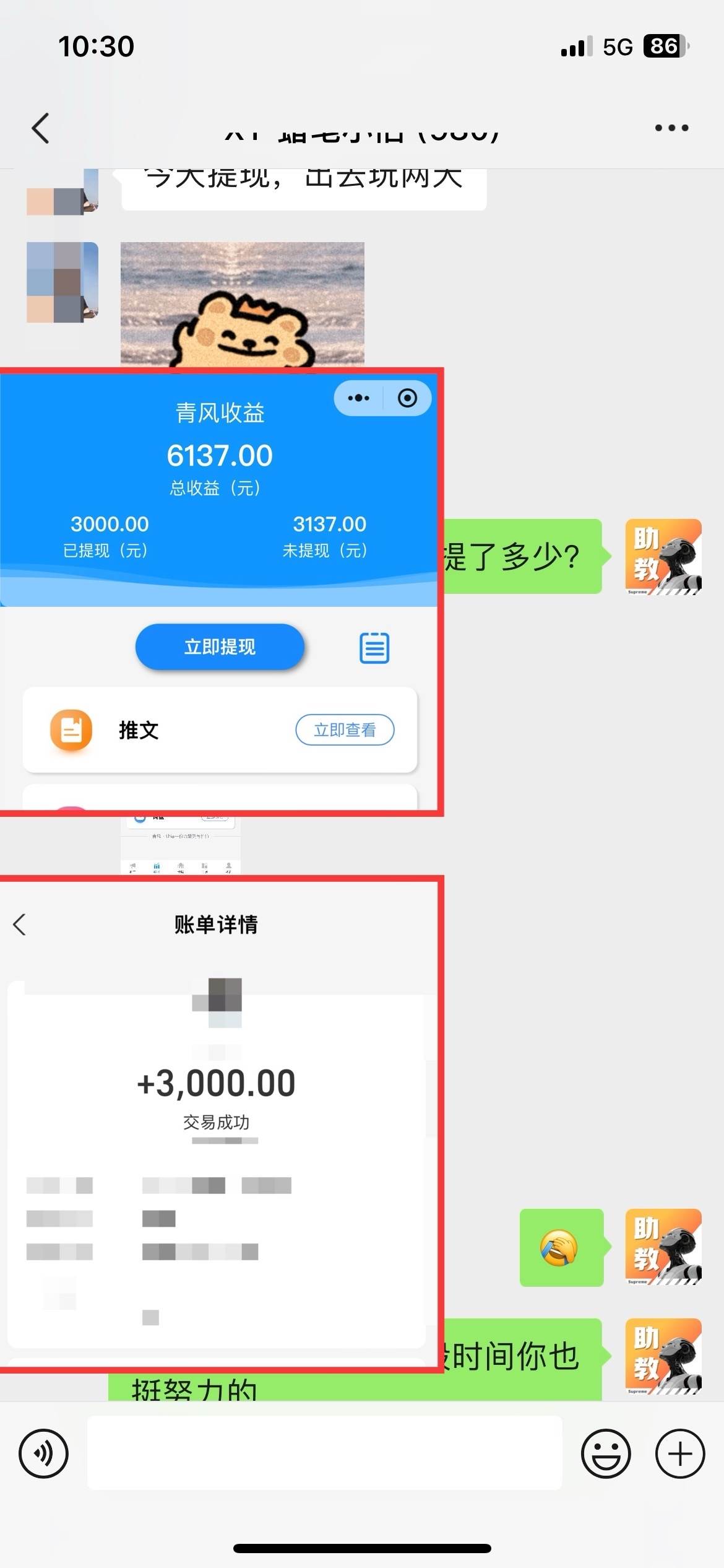 （13427期）小说推文玩法，AI一键生成漫画原创视频，多平台暴利拉新，小白可单号日…（4）