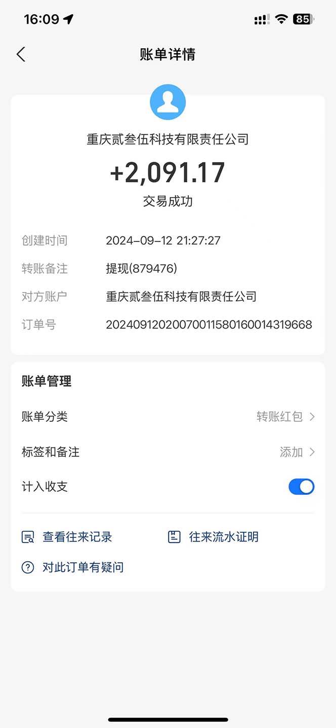 （13388期）纯手工无脑搬砖，话费充值挣佣金，日赚200+长期稳定（2）