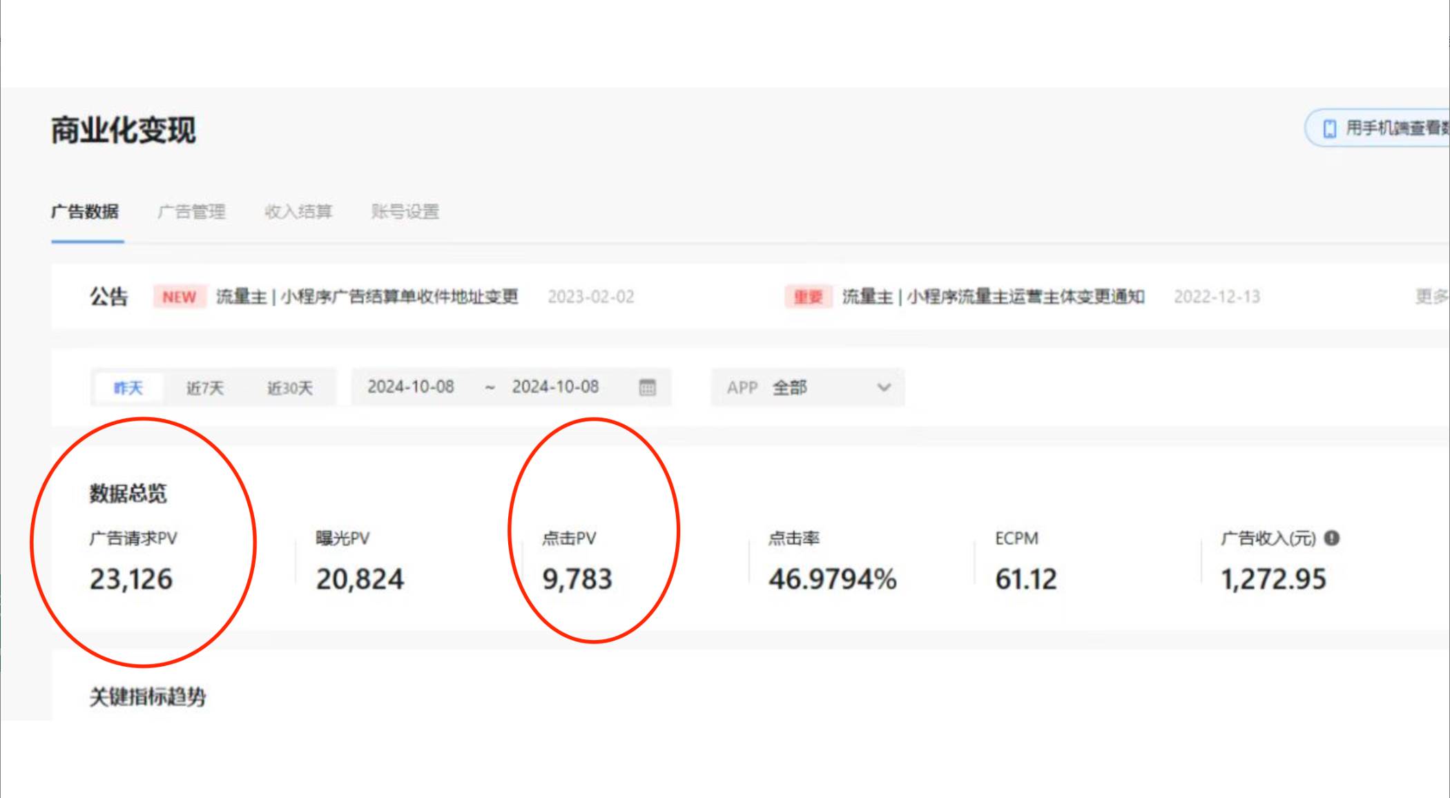 （13209期）抖音小程序无人挂播，一天躺赚3000+，0粉手机可搭建，不违规不限流，小…（2）