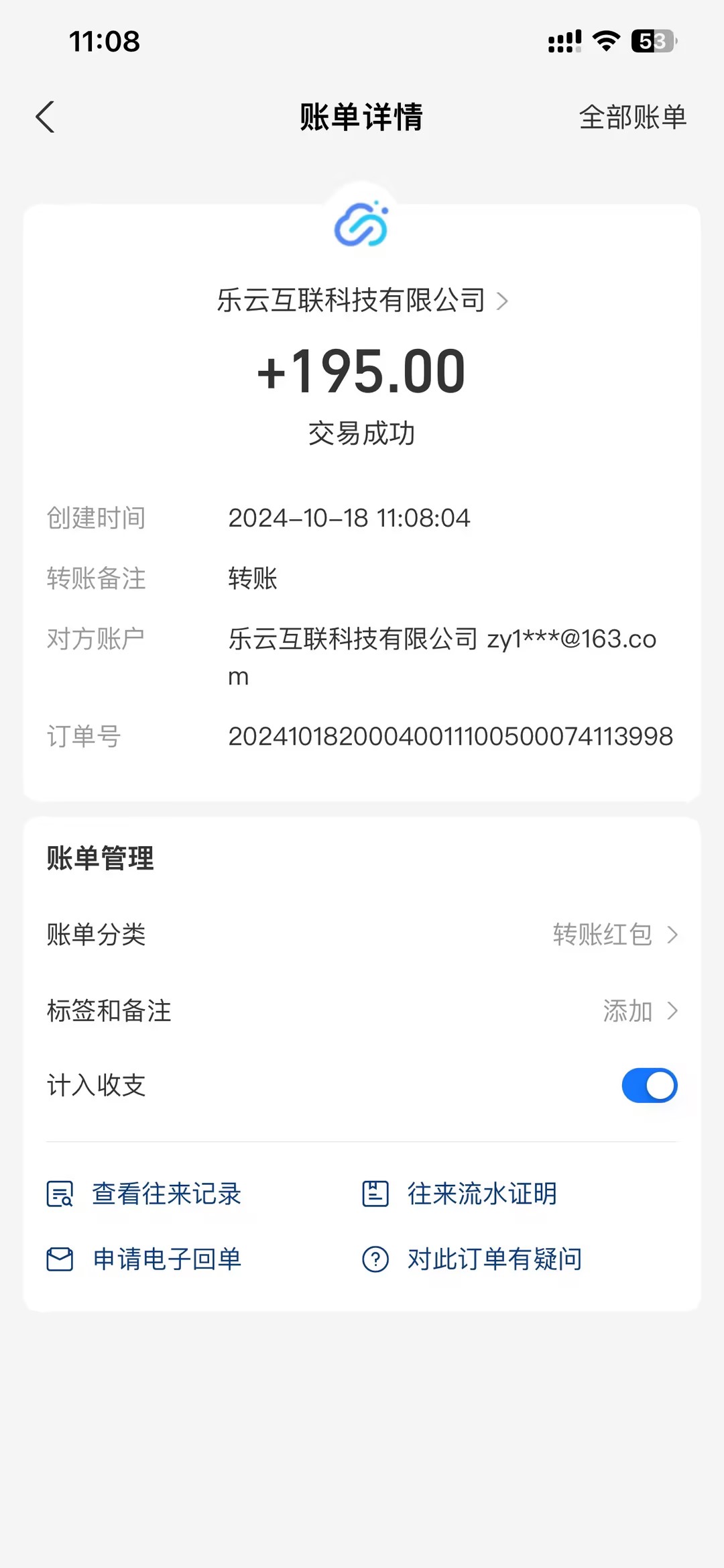 （13032期）海外互联装机全自动运行获取收益、附带管道收益轻松日入1000+（2）