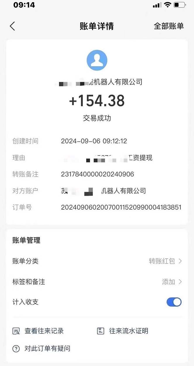 （12696期）最新线上平台撸金，动动鼠标，日入200＋！无门槛，有手就行（3）