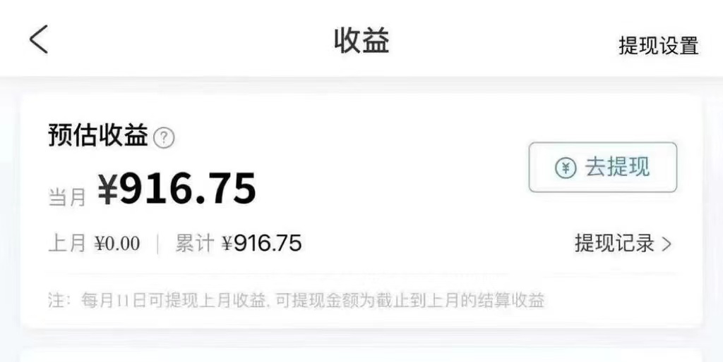 （12705期）玩转携程APP，新玩法，每天简单操作15分钟，收益可观（2）