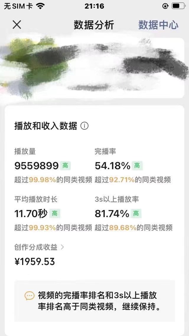 （12270期）视频号创作者分成 ai制作民间故事 新手小白10分钟制作高质量视频 日入2000（2）