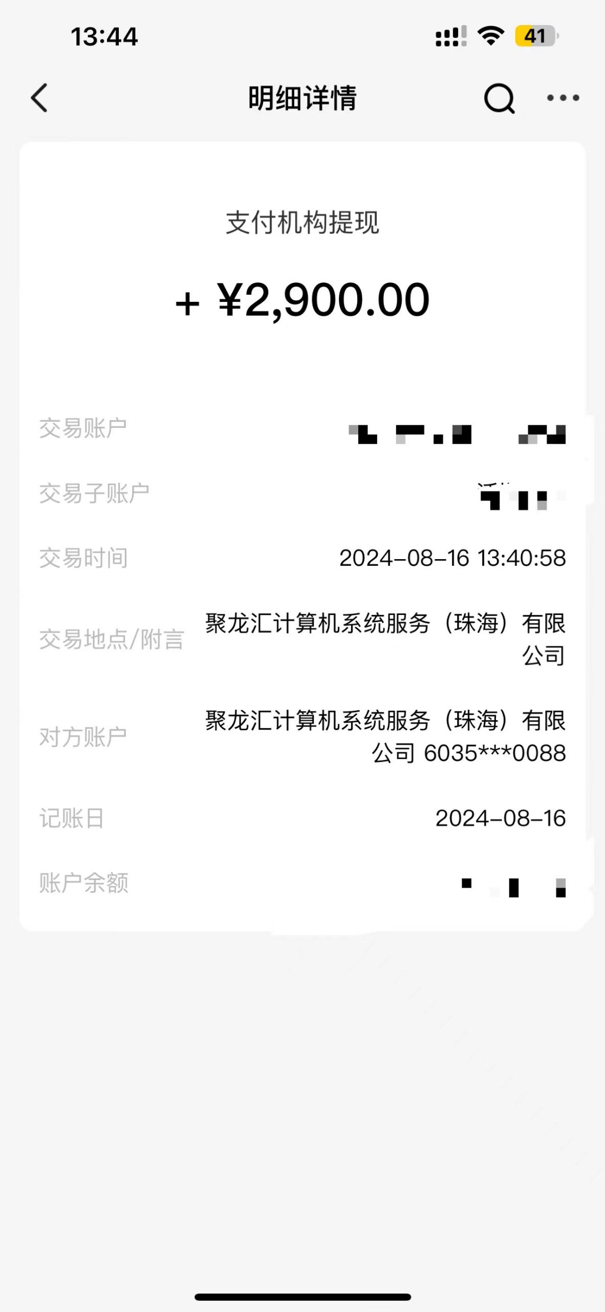 （12172期）4A级景区房票增值项目 带动旅游经济发展 全自动收益 可矩阵 月入1w+（2）