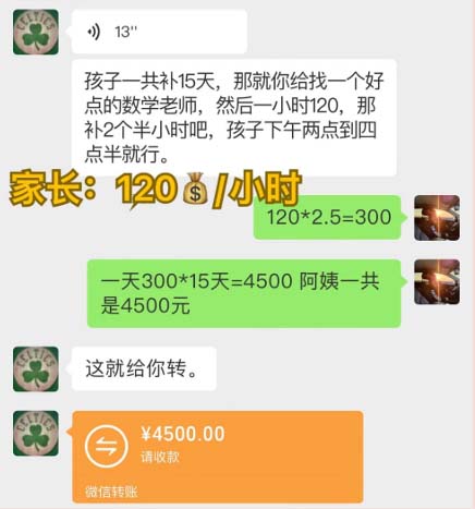 （12089期）私域变现新玩法，网课家教中介，只做渠道和流量，让大学生给你打工、0…（2）