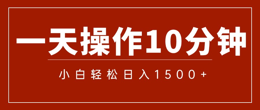 （12032期）一分钟一条 狂撸今日头条 单作品日收益300+ 批量日入2000+