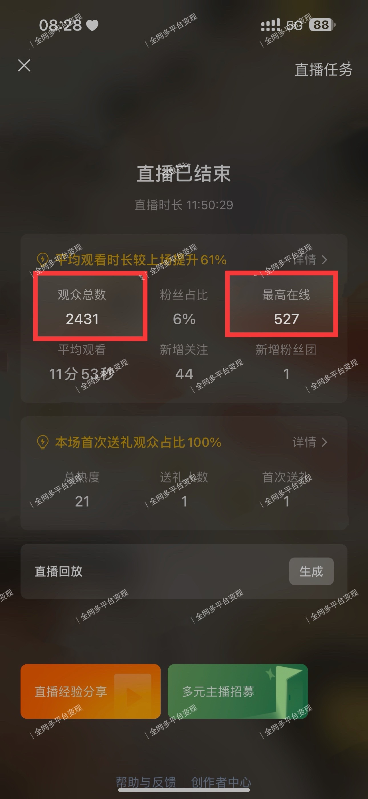 （12046期）视频号无人播剧，拉爆流量不违规，一天到手5000多，小白当天上手，多…（3）