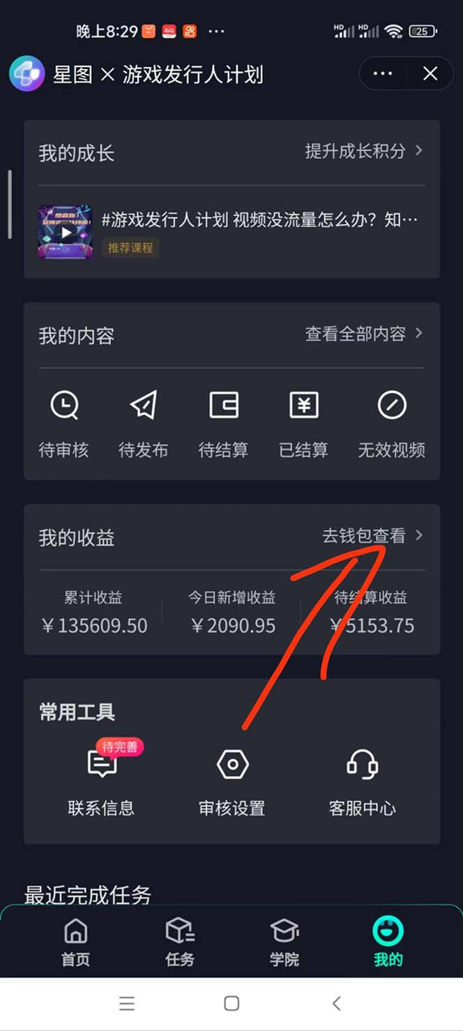 （11944期）梦幻西游偏门玩法，一单35，日入3000+轻轻松松（2）