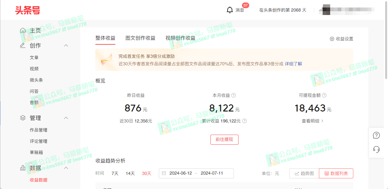 （11682期）去重新思路，详细教你自媒体视频二剪搬运技术，自己加工双重去重100%过…（3）