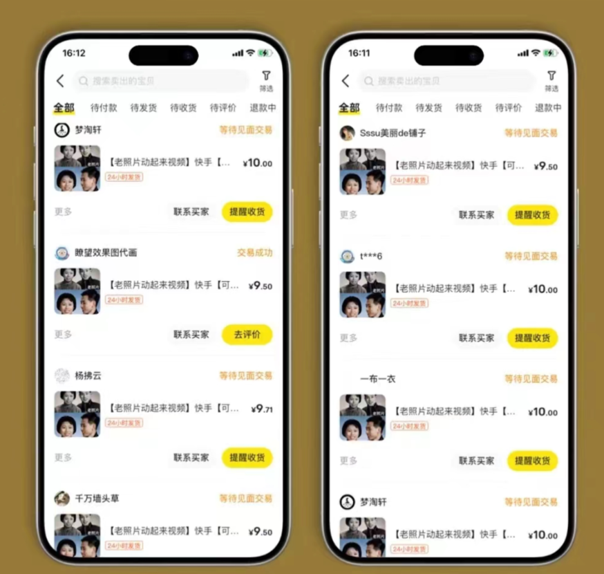 (11546期)全网爆火的AI让老照片动起来教程,蹭热点日赚3000+,内含免费工具一键…(3) (11546期)全网爆火的AI让老照片动起来教程,蹭热点日赚3000+,内含免费工具一键…(3)