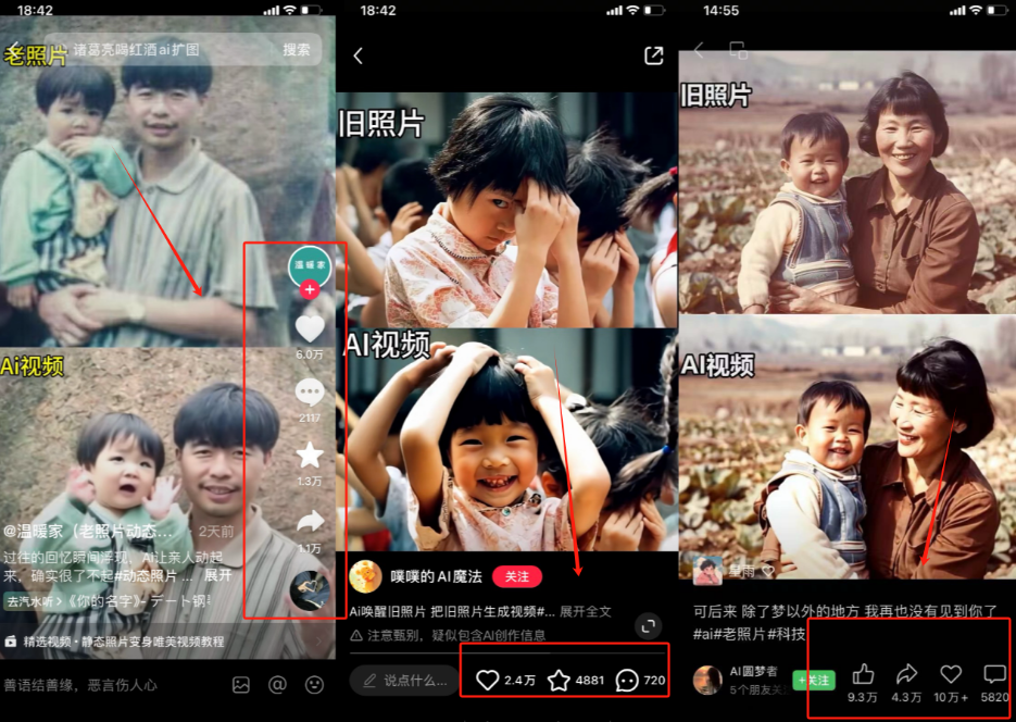 (11546期)全网爆火的AI让老照片动起来教程,蹭热点日赚3000+,内含免费工具一键…(4) (11546期)全网爆火的AI让老照片动起来教程,蹭热点日赚3000+,内含免费工具一键…(4)