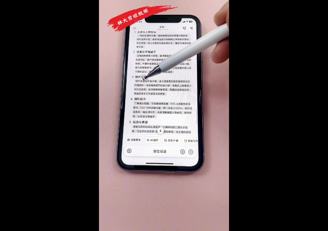 林大·剪辑与运营实战课(更新2026)(2) 林大·剪辑与运营实战课(更新2026)(2)