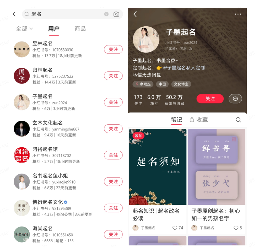 (10856期)小红书起名虚拟副业项目,实操单日暴力变现2000+,简单好操作,快速上手(2) (10856期)小红书起名虚拟副业项目,实操单日暴力变现2000+,简单好操作,快速上手(2)