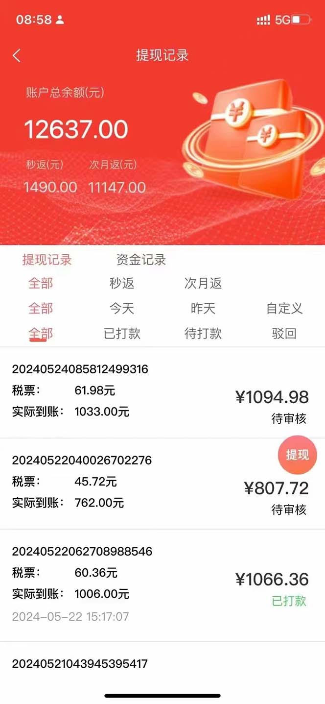（10832期）最新流量卡代理掘金，复制粘贴日赚3000+，零成本零投入，新手小白有手就行（2）