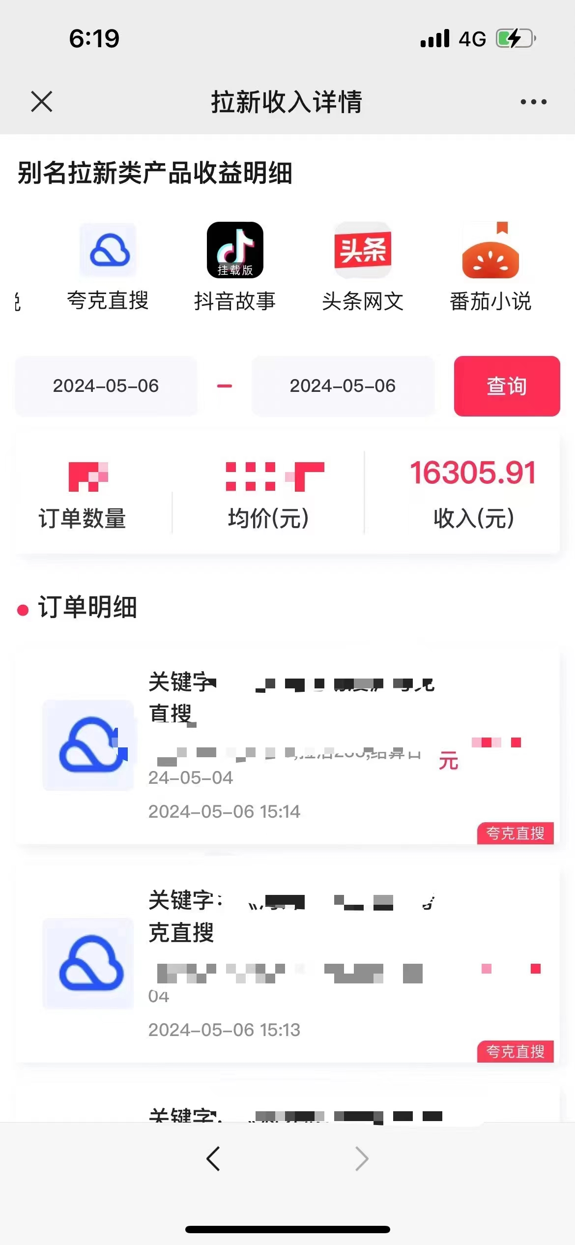（10487期）抖音无人直播，结合网盘拉新，日入2万多，提现次日到账！新玩法不违规…（3）